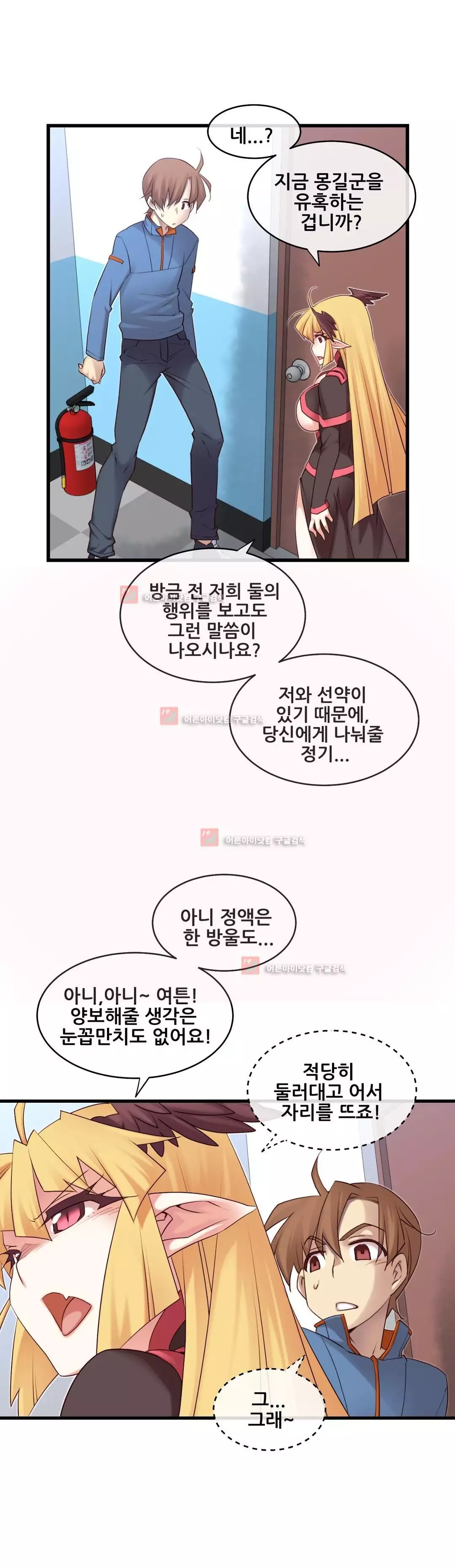 Master in My Dreams Ch.90-129