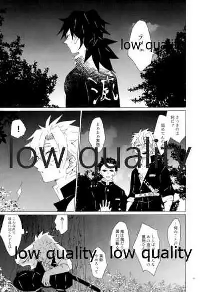 愛しき虎龍は心中に微睡む