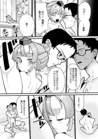 Towako Oboro Emaki 14