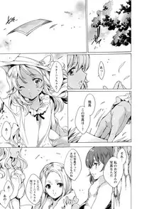 [Yuiga Naoha] KILL ZONE Tokushu Kidou Taiin no Mitsu naru Yokubou Jou