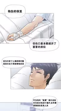 HouseHold Affairs 【卞赤鲤个人汉化】1~35话(持续更新中)