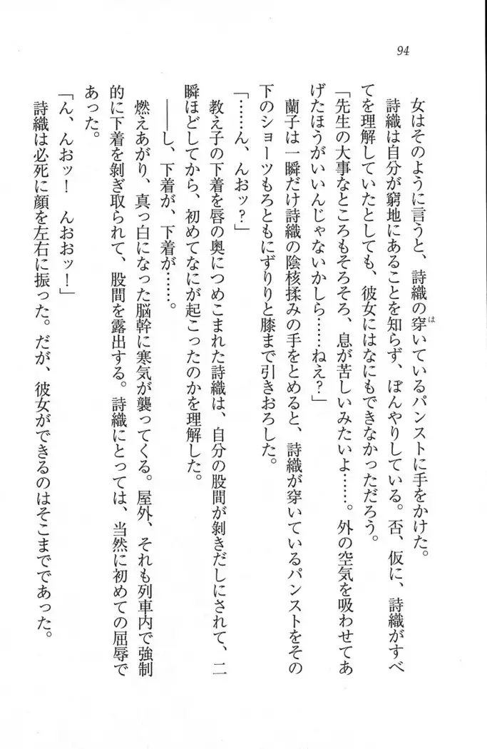 解放区～痴漢ハーレム