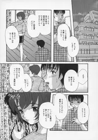 [MANA-KO] Midara na Kaniku - The Lecherous Flesh