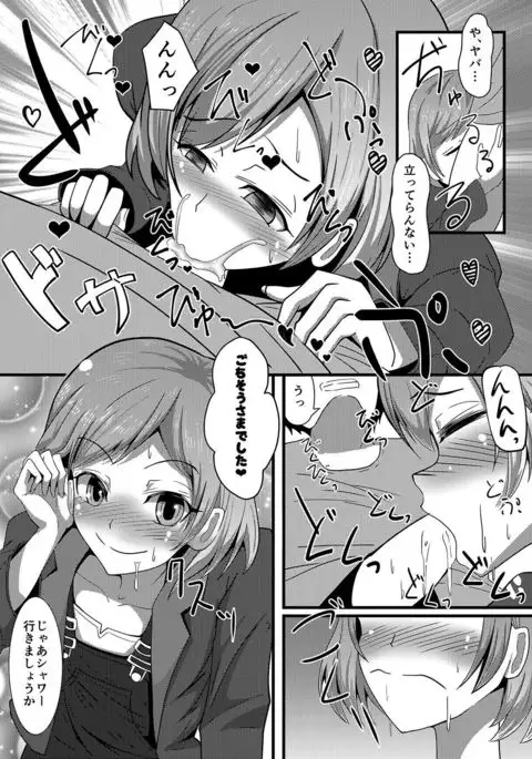 Moshimo Musani ga Deliheal Dattara