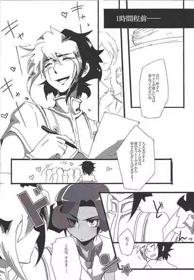 LOVING INMORALITIES ON NIGHT