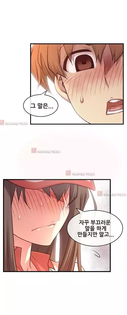 Master in My Dreams Ch.90-119