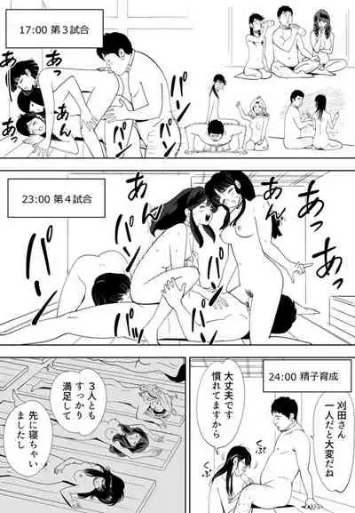 [Kidouchi Kon] GAME/DEATH (Ongoing)