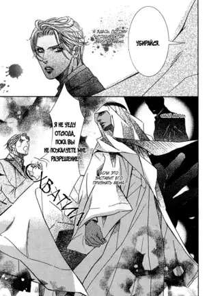 The Chains of the Hot Sand