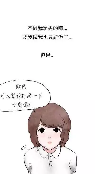 秘密Story第二季 1-90