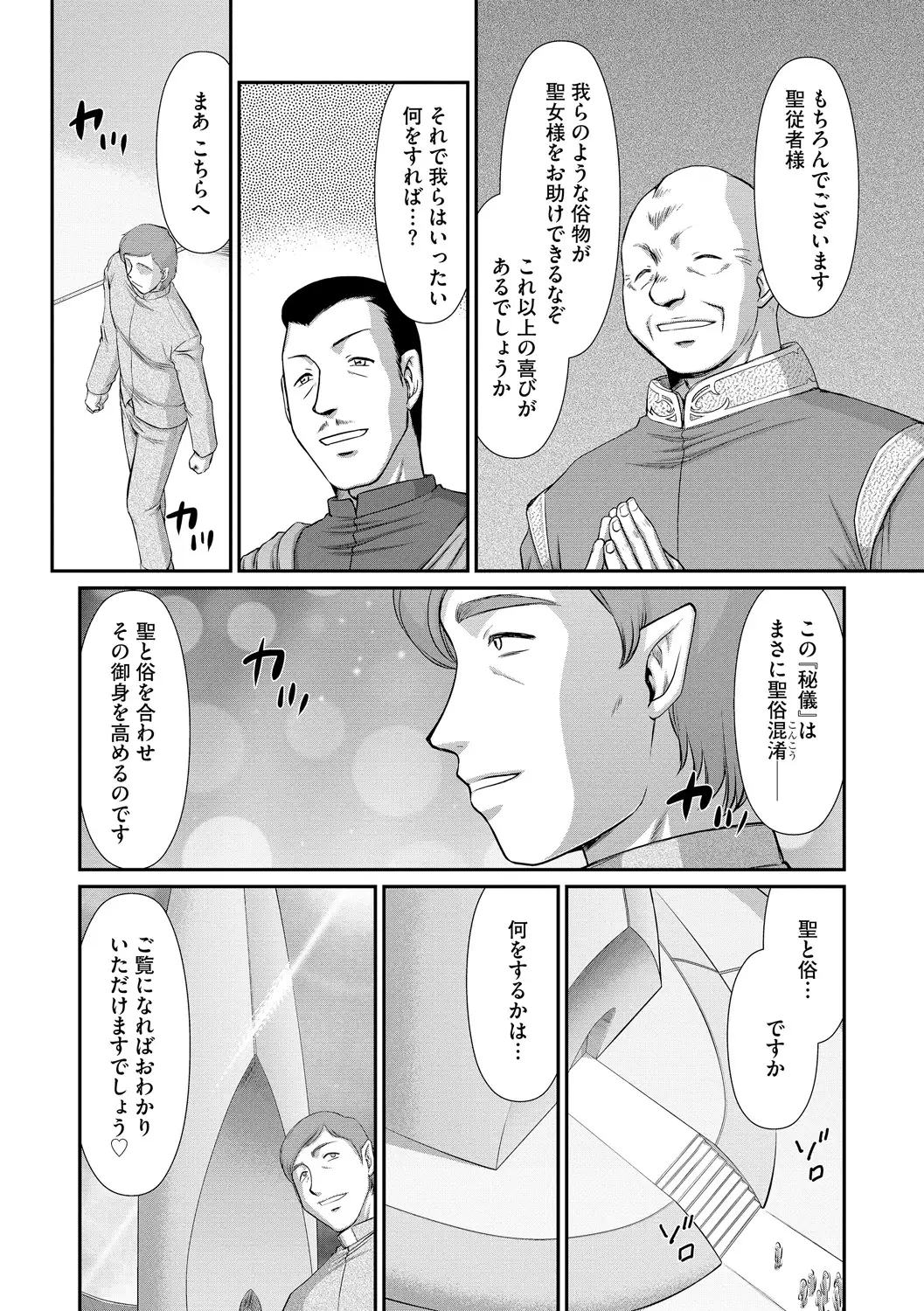 Elvin of the sacred lair