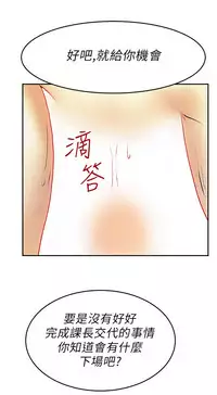 [哈士奇小子＆Minumindu] 心動！MY OFFICE LADYS 第1季 [中国翻訳]