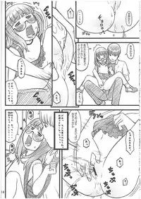 (C74) [Akatama (Sakurafubuki Nel)] 08 summer