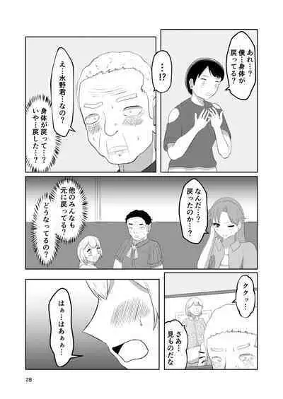 Sougo Henshin no Yakata