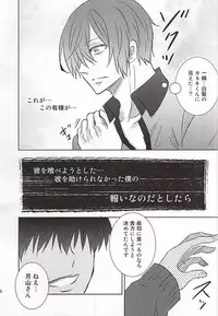 (C88) [ACCEL PLUS (Yamori)] Reincarnation (Tokyo Ghoul)