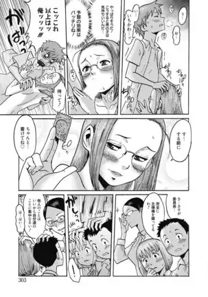 Aoharu After School-Extracurricular Class for Only Two People-