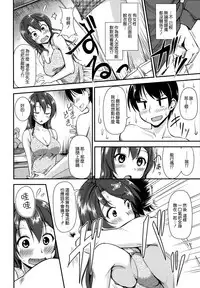 [RegDic] Kimagure Hanabira + Toranoana Leaflet [Chinese] [無邪気漢化組]