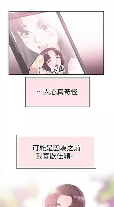 [週日] [90's magazine & Seize] 校園live秀 1-63 官方中文（連載中）