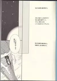 (Ichiruki Kentei) [Utsumuki Garden (Aotsuki Kakka)] Sputnik Introduction (Bleach)