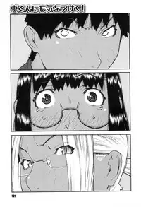 [Ikegami Tatsuya] Onee-chan to issho