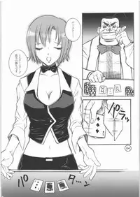 (C71) [Monte Carlo-ya (Sena Monaco)] PARADISE DE RIO (Super Black Jack)