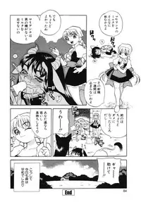 [Yukiyanagi] Maid-san to Issho