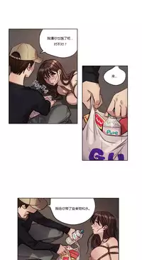 [Ramjak] Atonement Camp Ch.0-34 (Chinese)