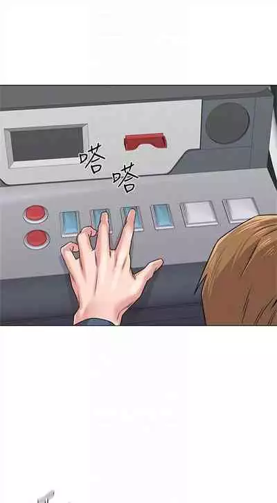 [Hodat & 高孫志] 老師 1-95 官方中文（完結）