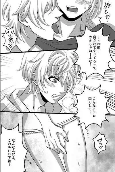 Shinyuu no Yowami o Nigittanode Futari de Okashitesei Choukyou shi Chaimashita