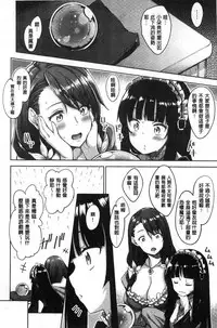 [Akino Sora] Shiki Oriori [Chinese]