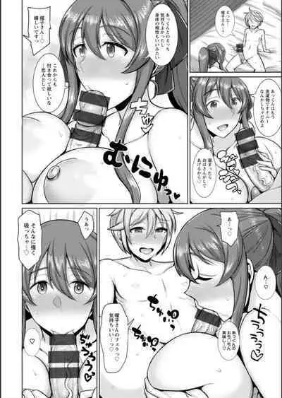 Nurezuma no Shinshitsu - A bedroom of wet wife