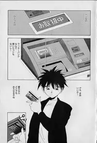 [Seguchi Takahiro] Chat Shiki Renai jutsu