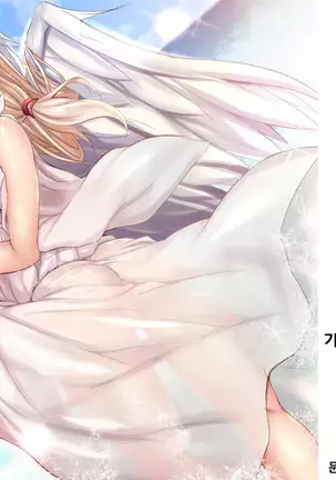 Futari de Issho ni Tsukurimashou.