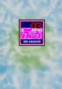 [えむぶぅ] ～ イジメのある風景 ～ おいで、ポチ! 女子トイレで折檻したるっ