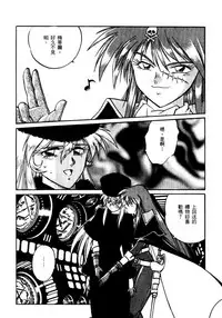 [真鍋譲治] 裏戦国銀河群雄 壹 [中国翻訳]