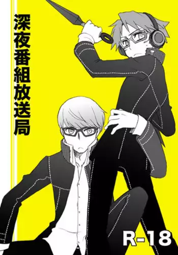 [Aniki Otokodou (Kirigakure Takaya)] Shinya Bangumi Housoukyoku (Persona 4) [Digital]