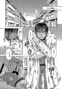 [Kaneyama Shin] Blindness [Decensored]