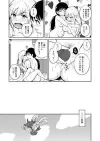 [203 (Gangi Mari)] Milk and Honey!