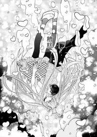 [恋戦(山本アタル)] 溺れるピンク[Chinese] [瑞树汉化组]