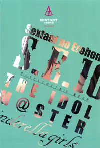 (C93) [SEXTANT (Rikudo Inuhiko)] S.E.10 (THE IDOLM@STER CINDERELLA GIRLS)