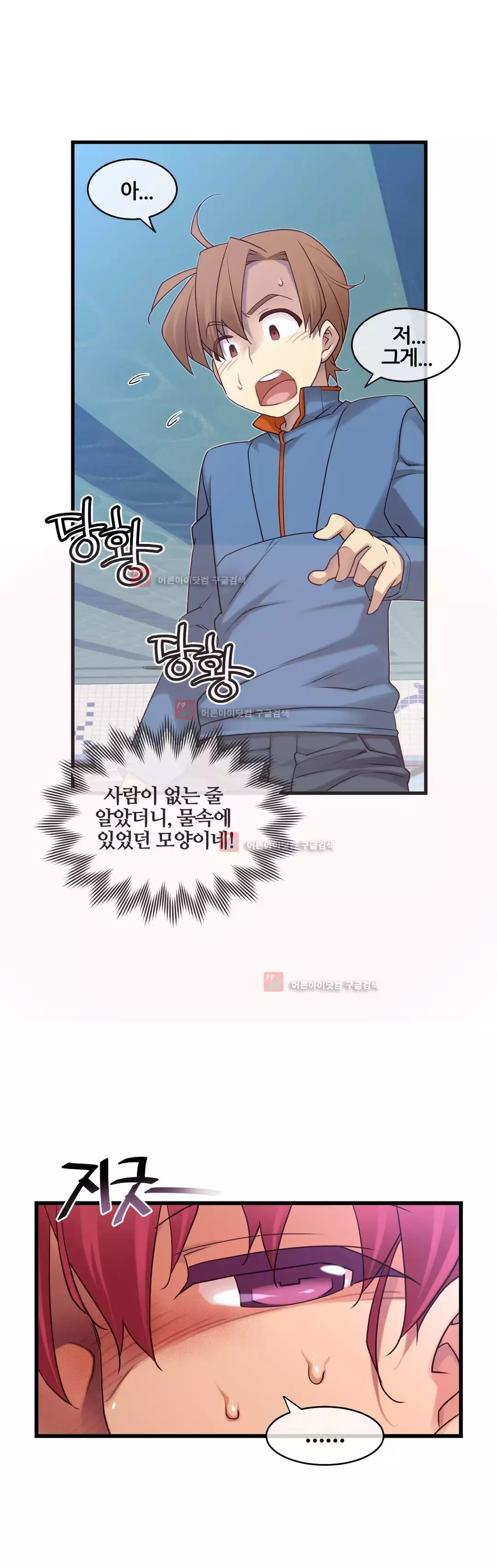 Master in My Dreams Ch.90-129