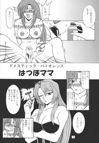 [WHITE ELEPHANT] Oneechan Tamashi (Various) [Digital]