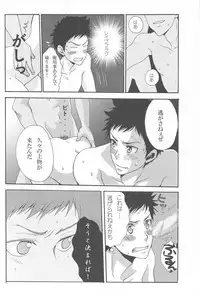 [ANCHOR (Toroi)] Iya Demo Nukasete Yaru Zette Houkou de (Katekyo Hitman Reborn!)