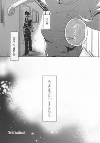 (C84) [Zeroshiki (Kabosu)] Judas kiss -Zenpen- (Haikyuu!!)