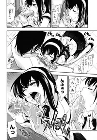 [Kamino Ryu-ya] Chomechome Mamire - XXXX Covering