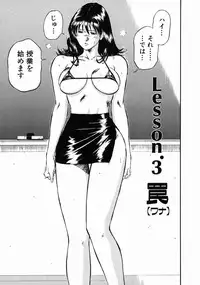 [Hiraoka Ryuichi] Onna Kyoushi Rieka