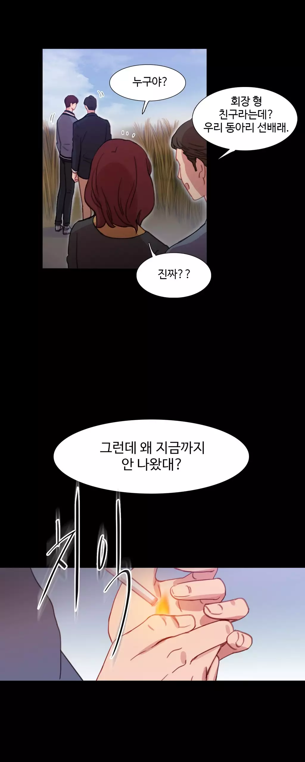 Scandal of the Witch Ch.0-34