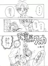 [Toufuya (Various)] Toufuya Juuichi-chou (Various)