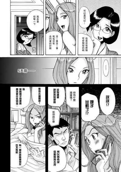 [児島未生] ニンフォママン 母子相姦ーママの子宮は僕のモノ ch 3 4
