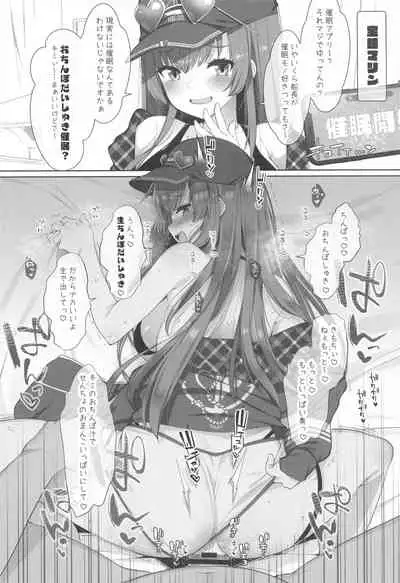 Idol V wa Boku no SeFri Soushuuhen