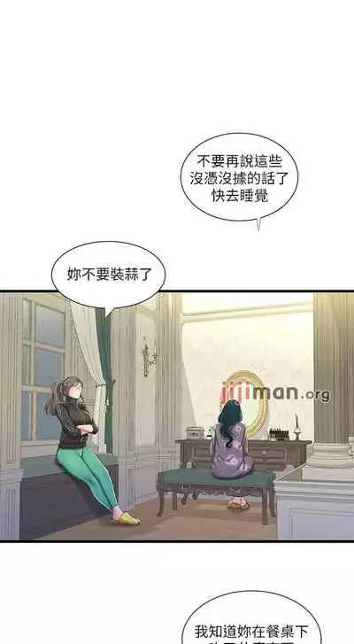 【周四连载】亲家四姐妹（作者：愛摸） 第1~67话